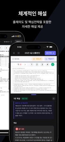 PSAT/NCS 기초연산 트레이닝 screenshot