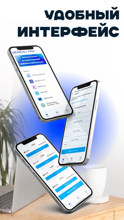 Gerekli Pay screenshot-3