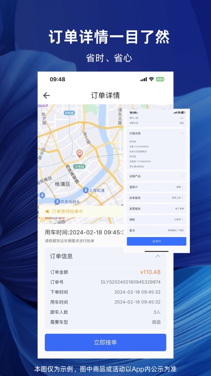 哆啦医送司机 screenshot-6