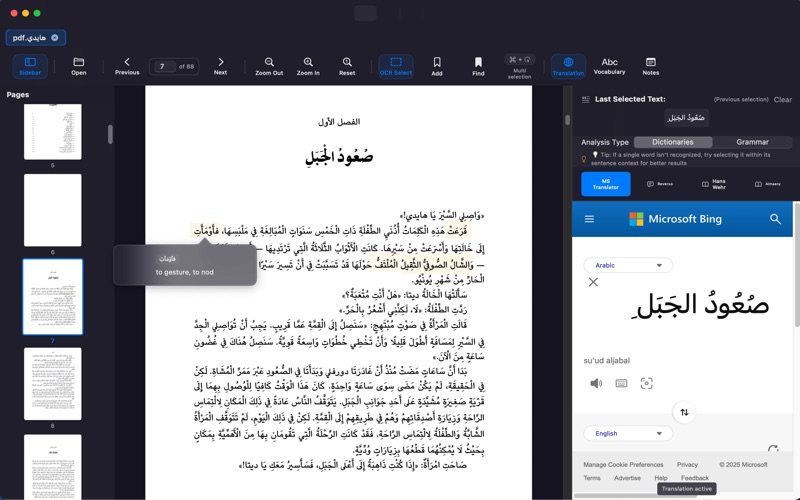 ArabicReader app screenshot 3