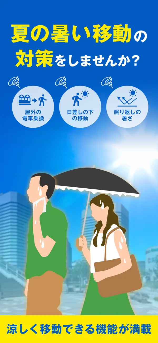 Screenshot #1 pour NAVITIME（地図と乗換の総合ナビ）