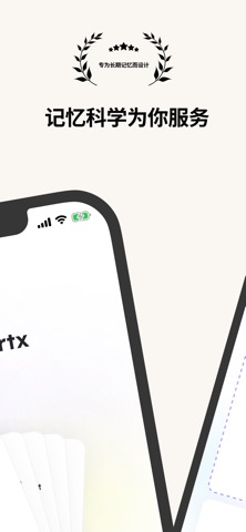 Cortx: AI闪卡记忆学习 screenshot