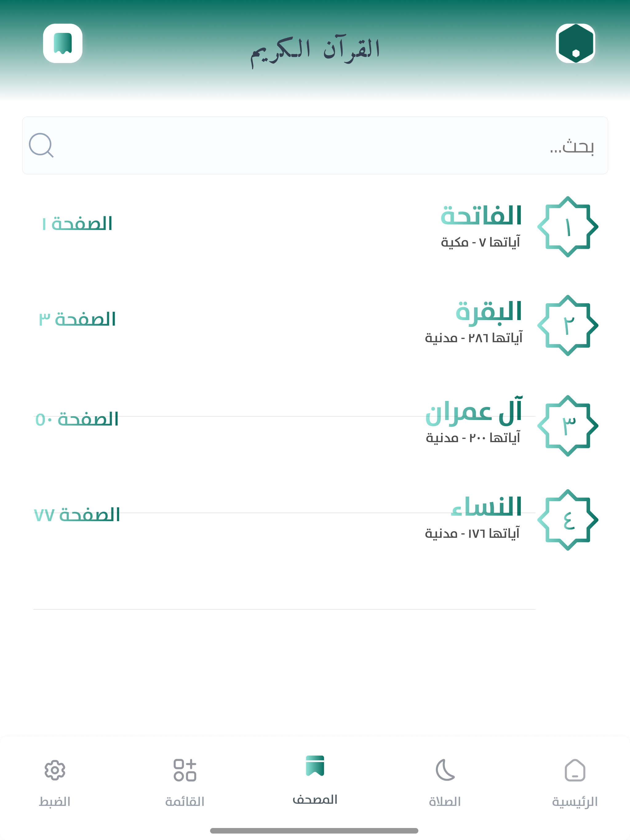 بيت المشاعر