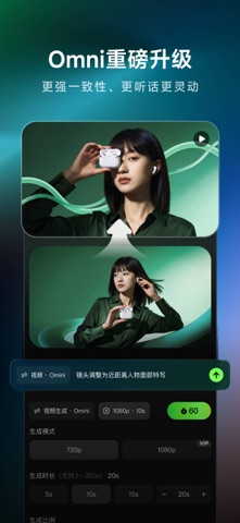 可灵AI - AI图片&视频创作工具 iPhone screenshot 9