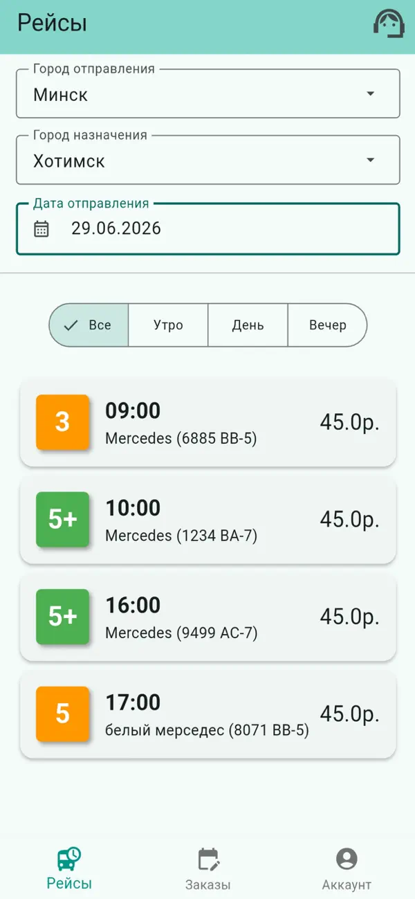 Screenshot #1 pour БлицАвто