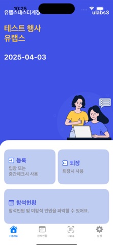 오에듀 관리자 screenshot