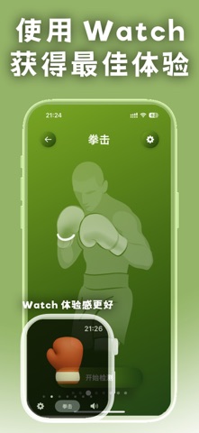 空气运动AirFit screenshot