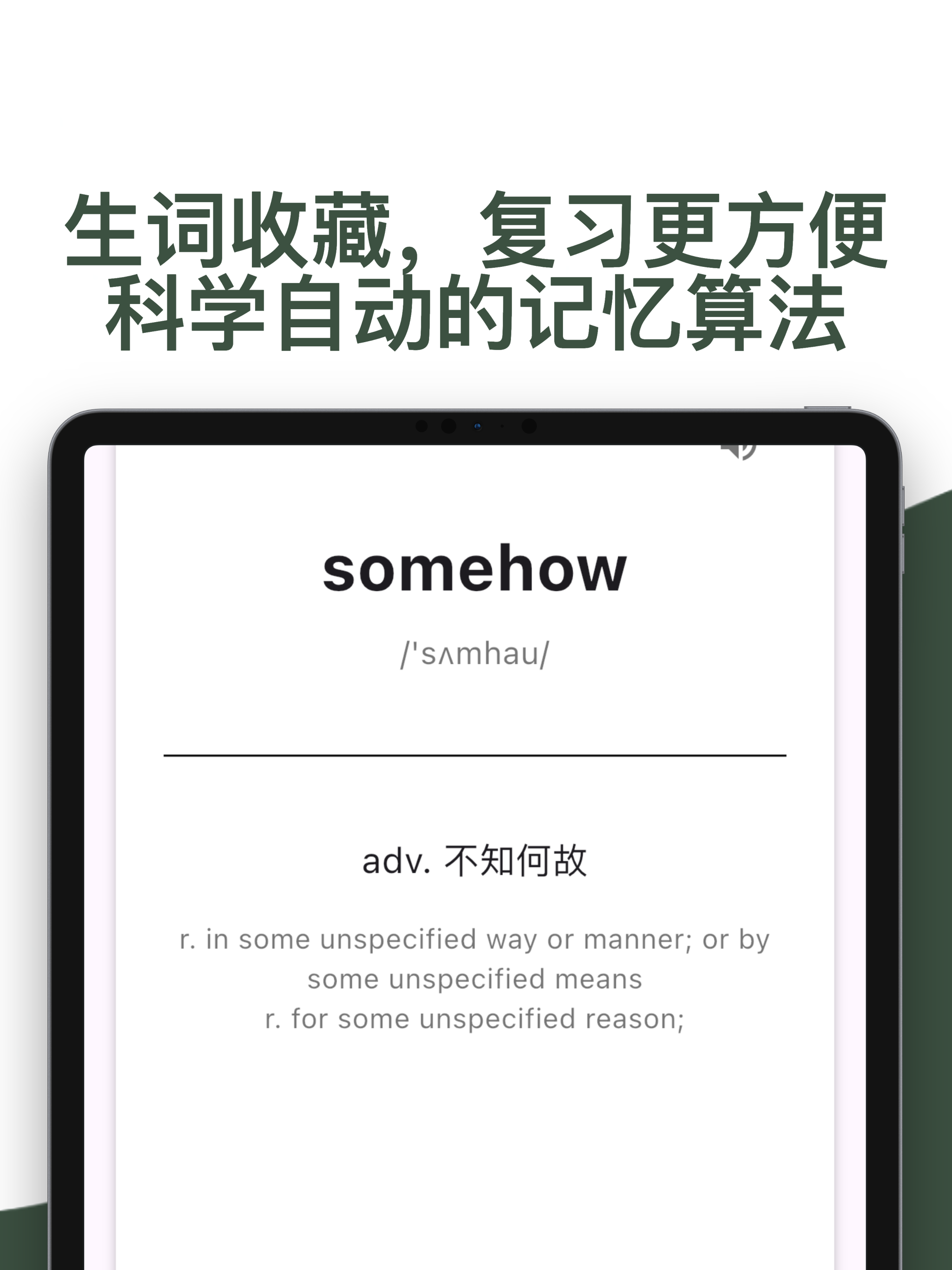 小布英语阅读器 - 英文原著 听读 查词 朗读