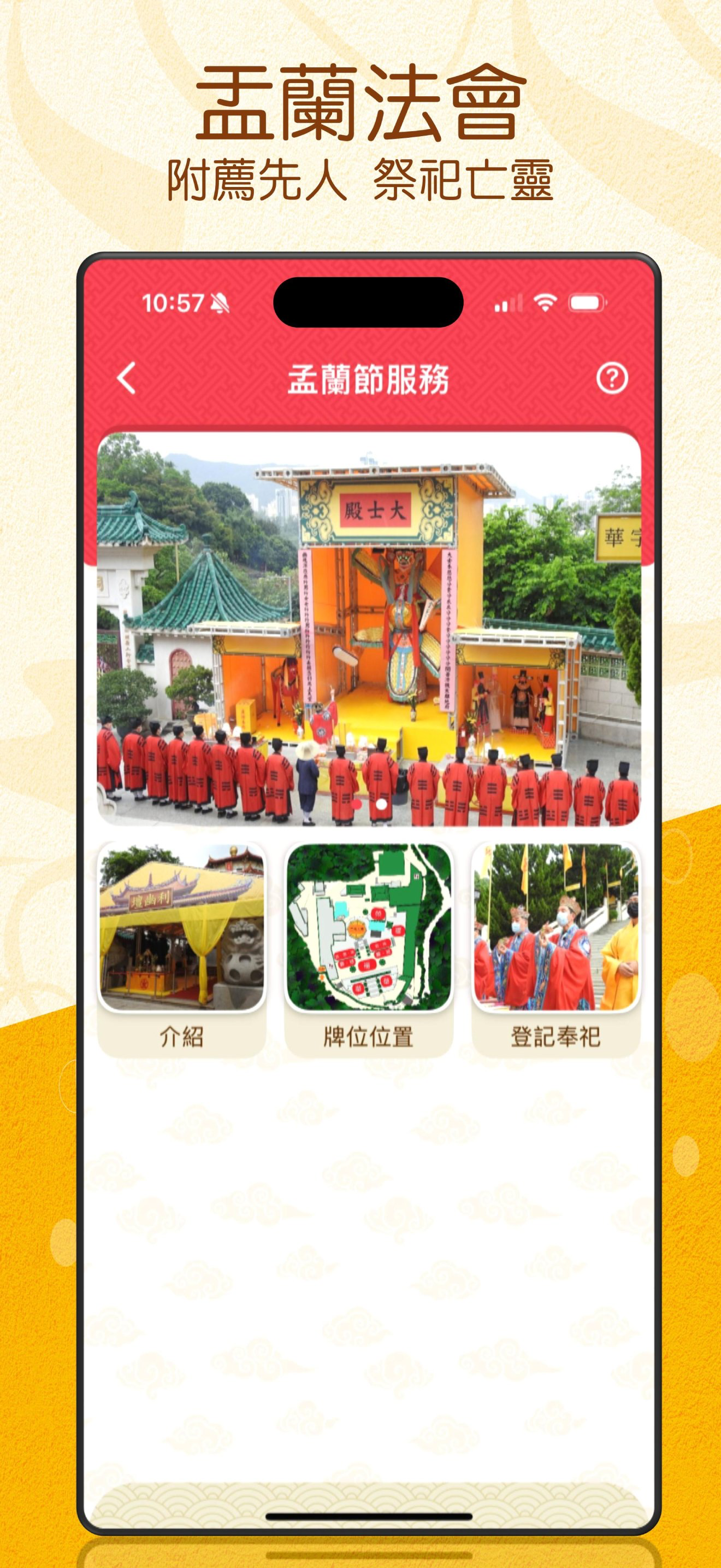 圓玄學院