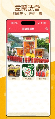 圓玄學院 iPhone screenshot