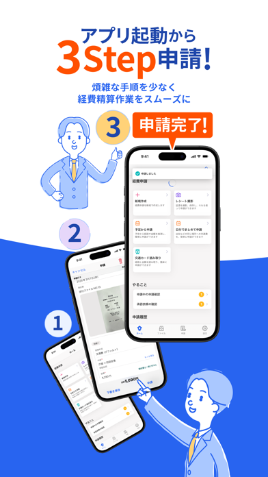 freee経費精算 iPhone screenshot 4