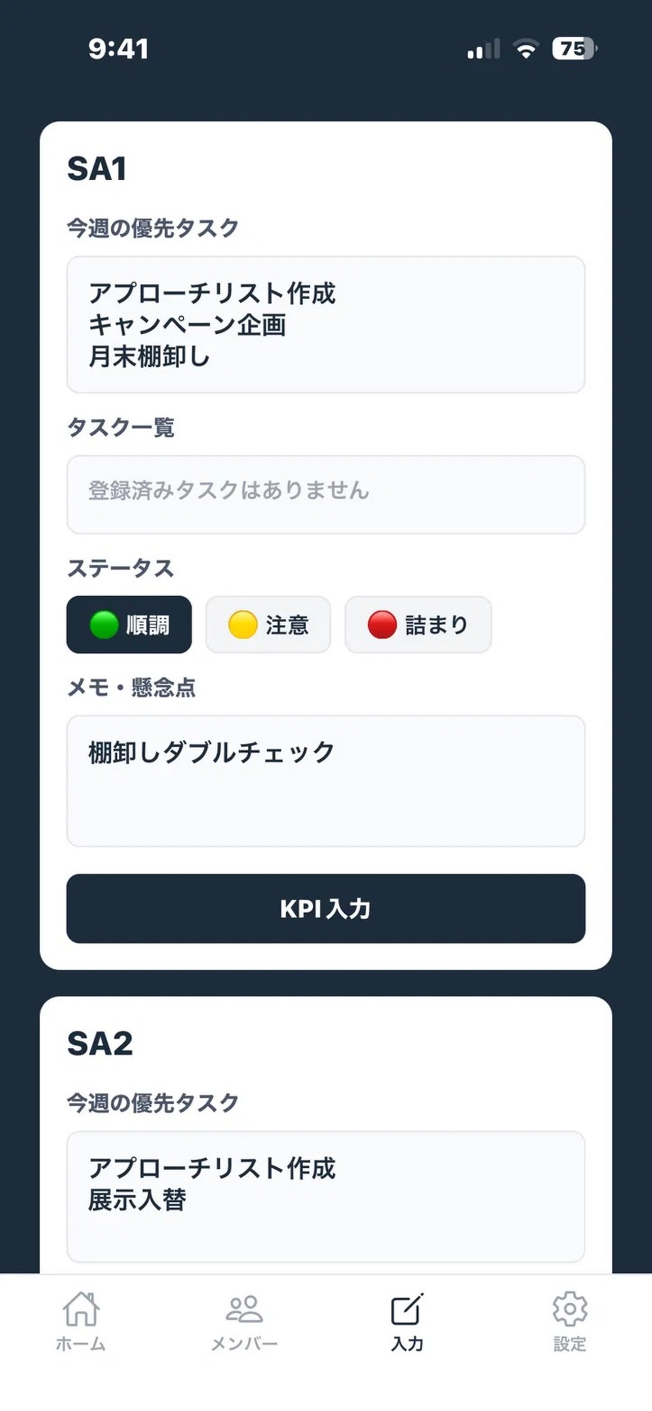 Screenshot 3 of Team Pulse