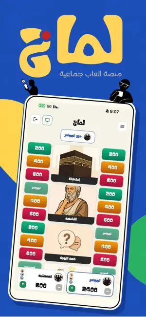 لماح screenshot 1