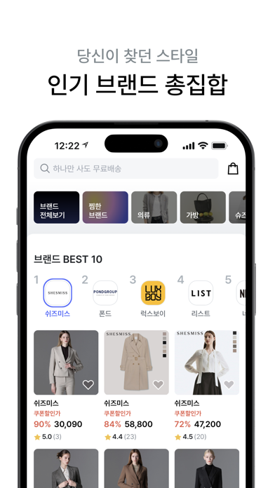 포스티 - 브랜드 패션 할인 쇼핑 Screenshot