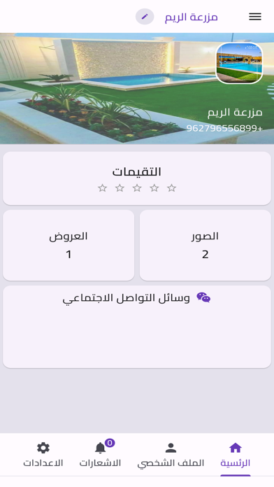 وين نروح متجر Screenshot
