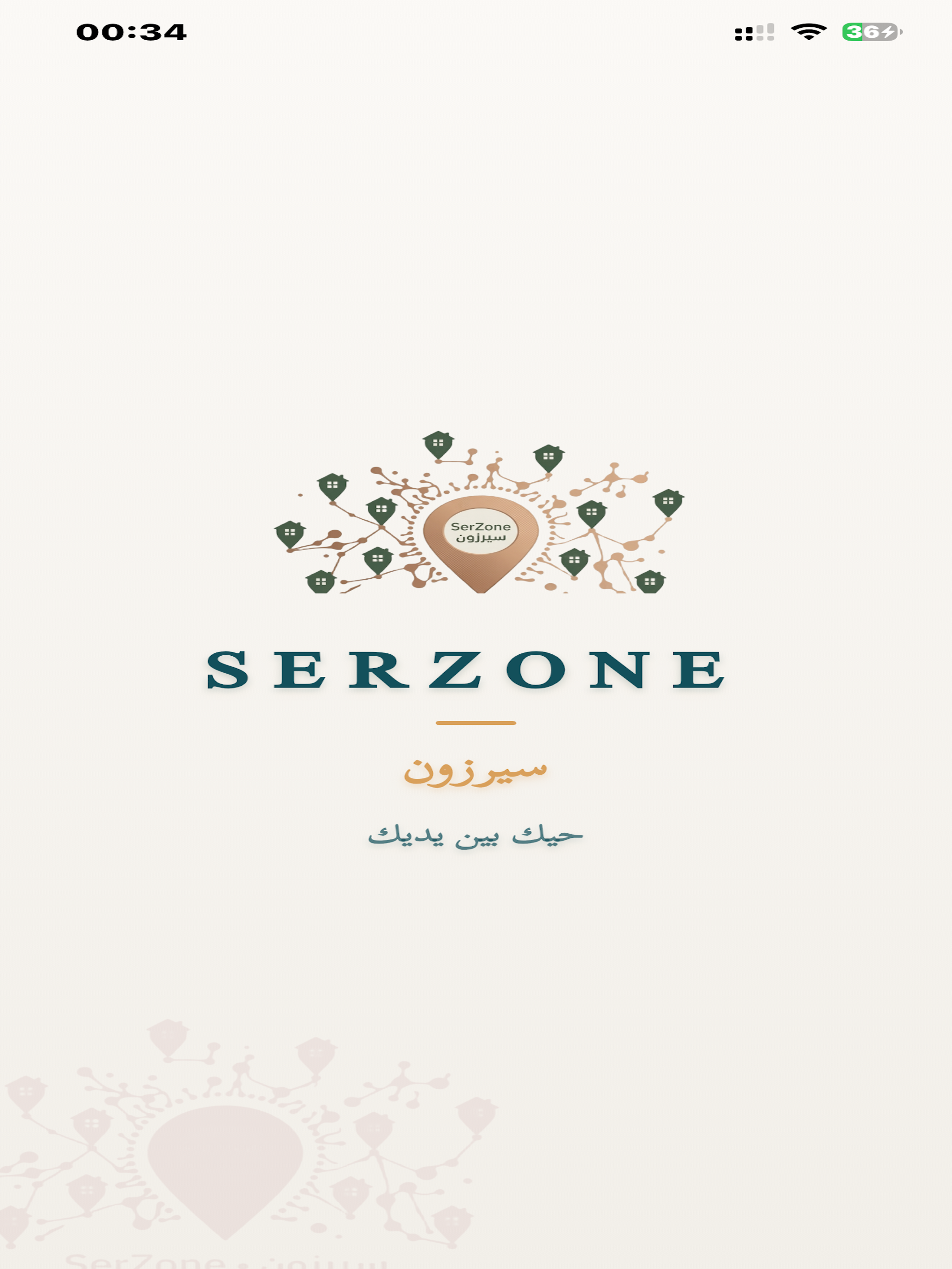 سيرزون screenshot 15