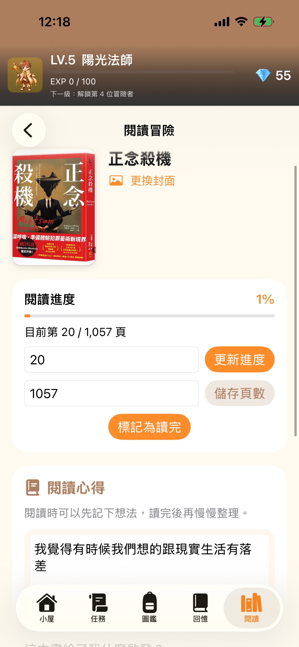 Screenshot 10 of 幸福碎片