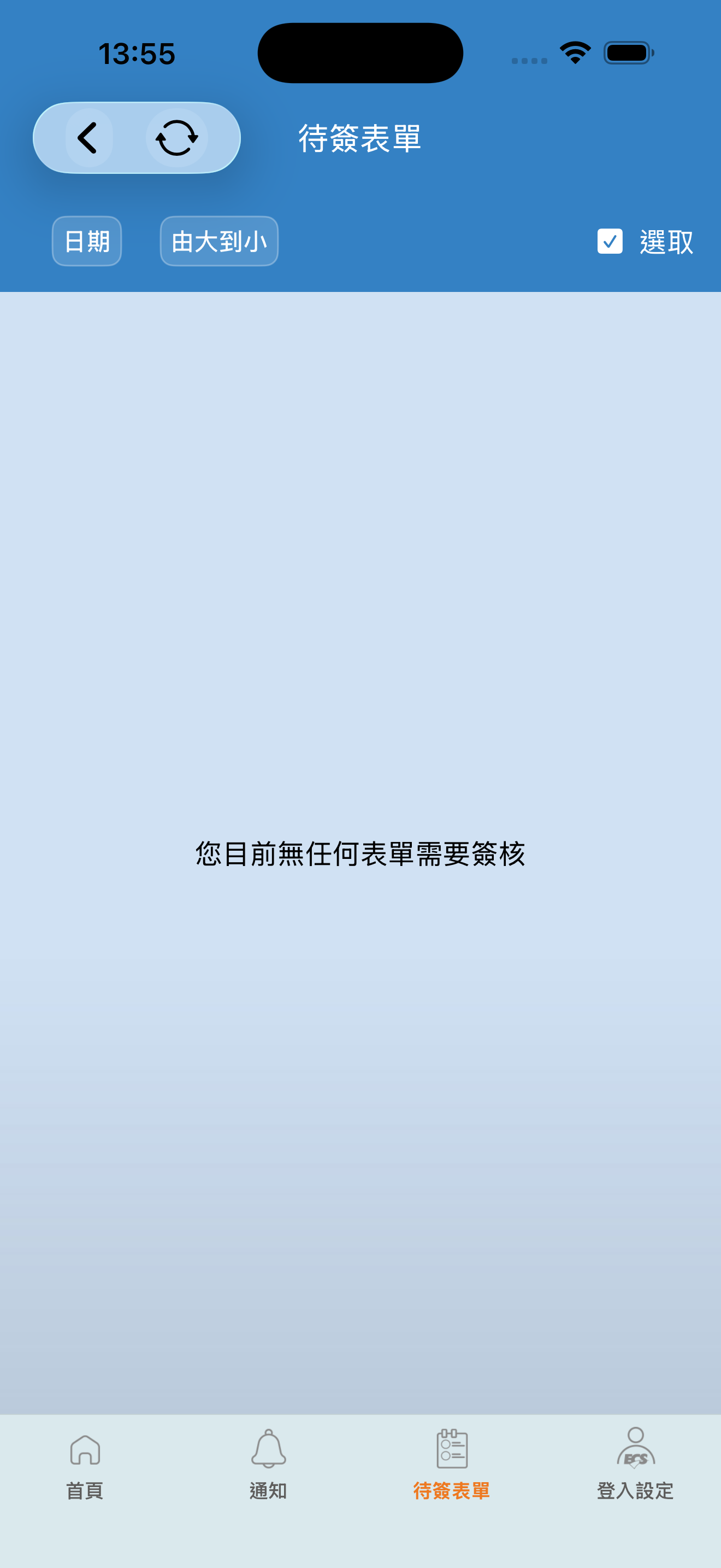 ECS Mobile Office screenshot 3