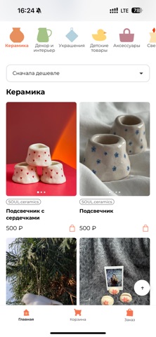 мум стор screenshot