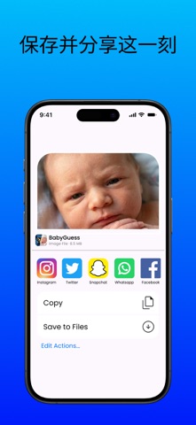 超声图像转照片: BabyGuess screenshot