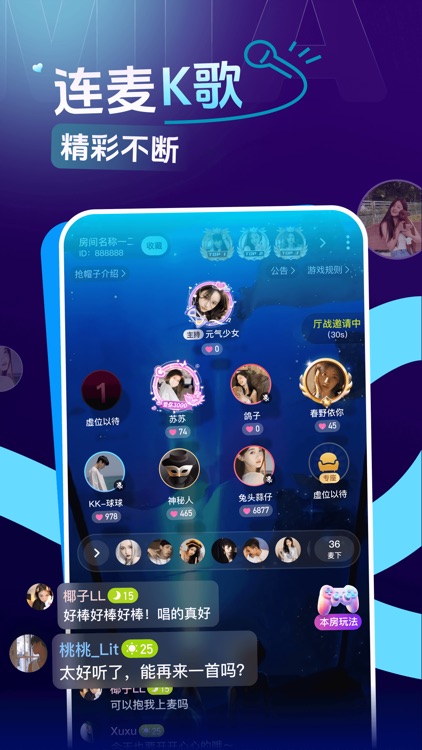 咪鸭-语音交友游戏互动 screenshot-3