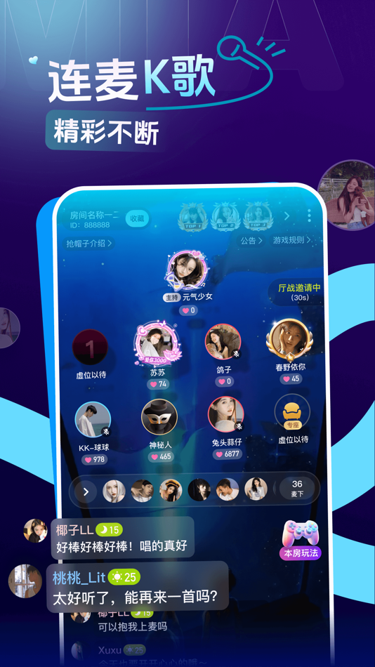#4. 咪鸭-语音交友游戏互动 (iOS) Podle: 湖南九音网络信息有限公司