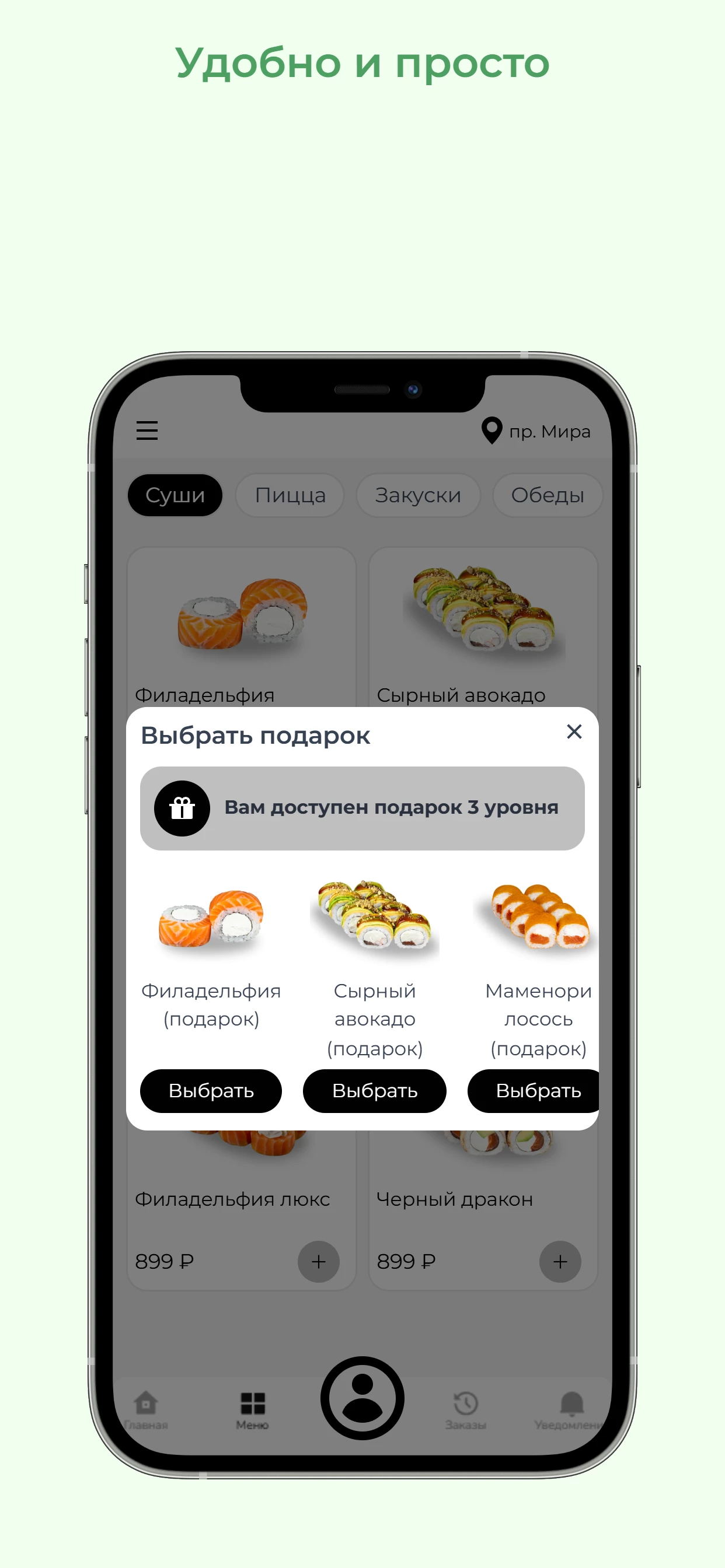 Доставка Везу еду screenshot 3