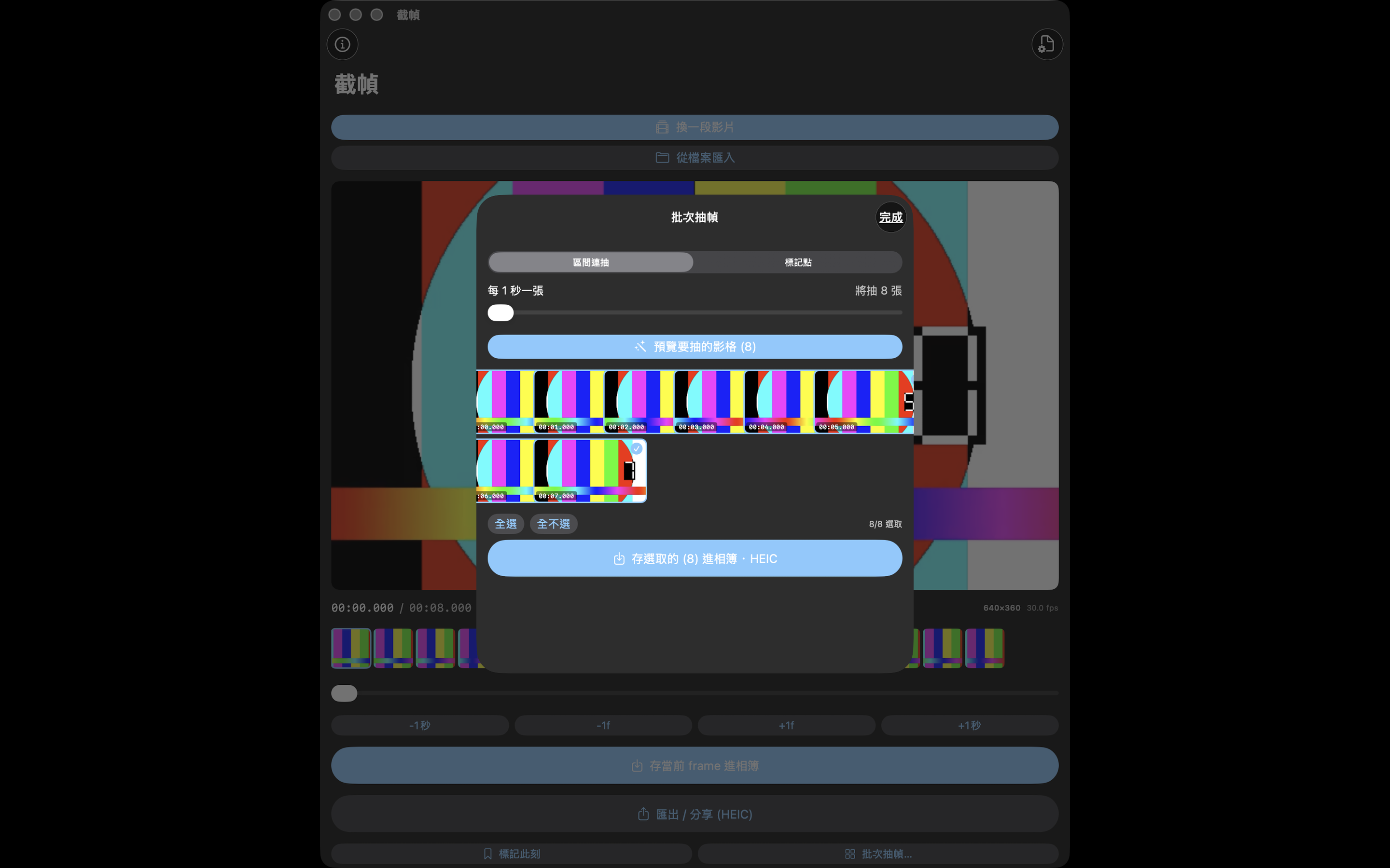 V FOTO: Video to Photo screenshot 7