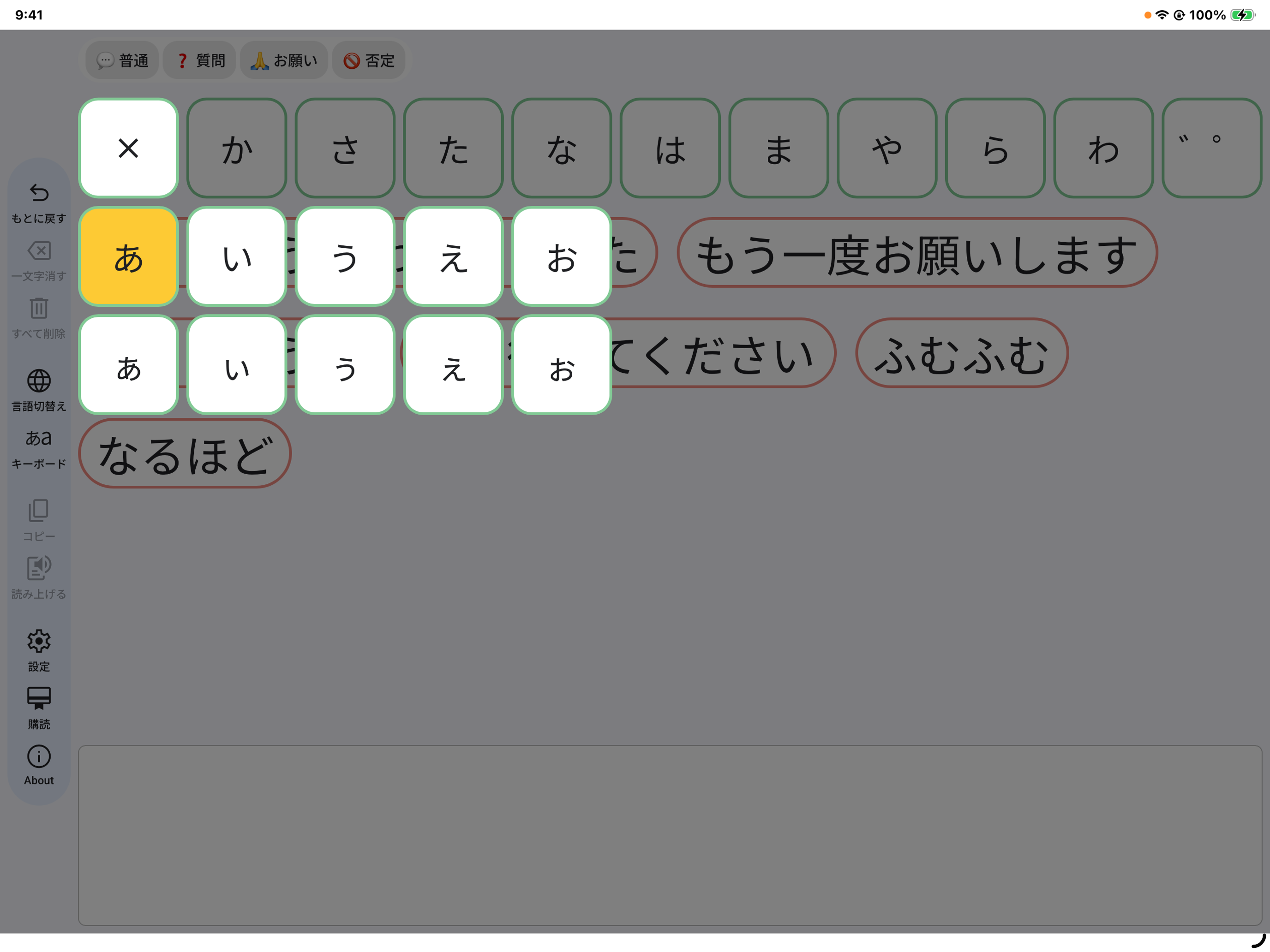 指伝話Voice