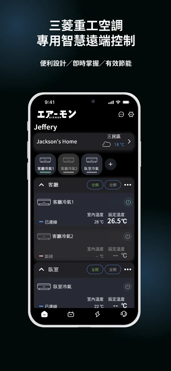 Screenshot #1 pour AIRMON iLIVING