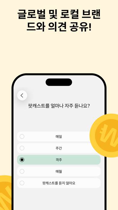 AttaPoll Surveys - Make Money 스크린샷 5