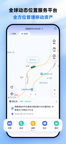 立即定位 preview