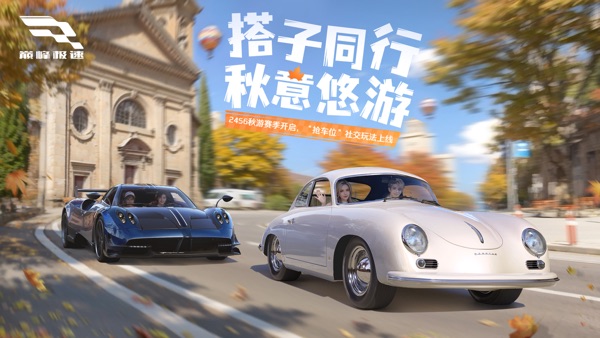 【图】巅峰极速(截图1)