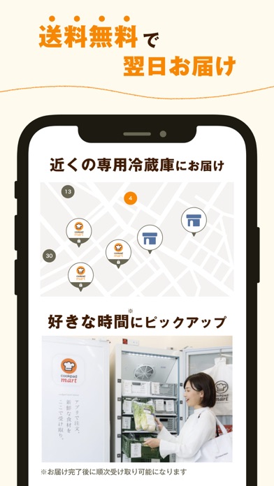 クックパッドマート: クックパッド公式 screenshot 4