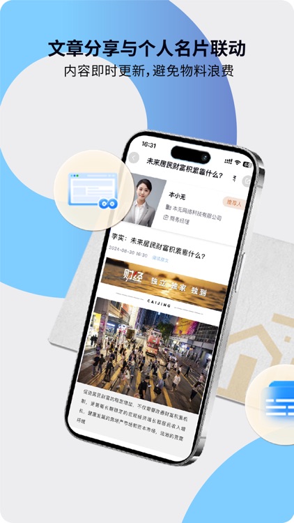 本无名片 screenshot-3