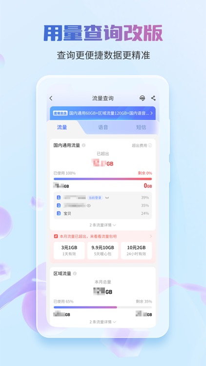 中国电信-全国统一官方服务平台