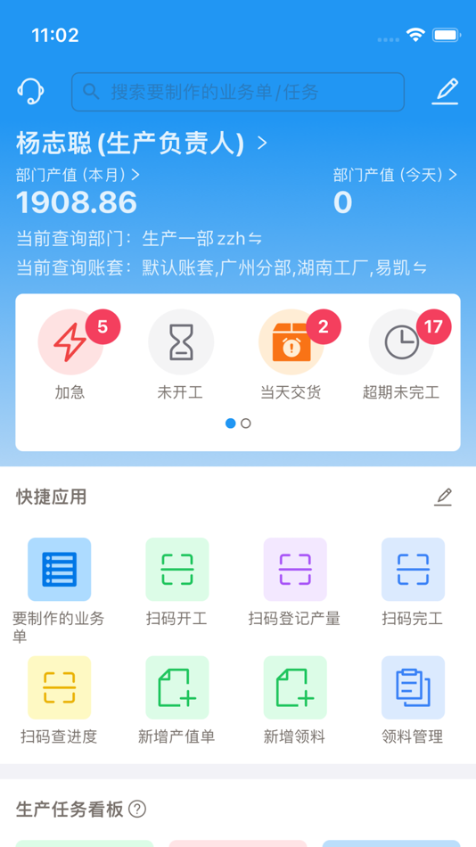 #2. 标广易 (iOS) 由: 广州易凯软件技术有限公司