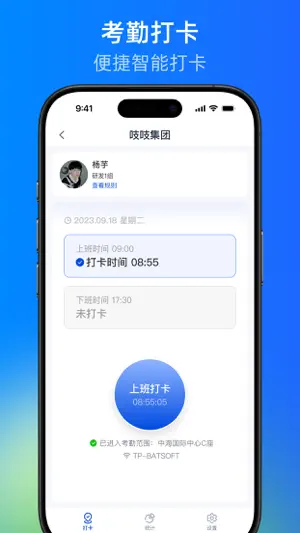 吱吱-企业安全通讯软件 screenshot 4