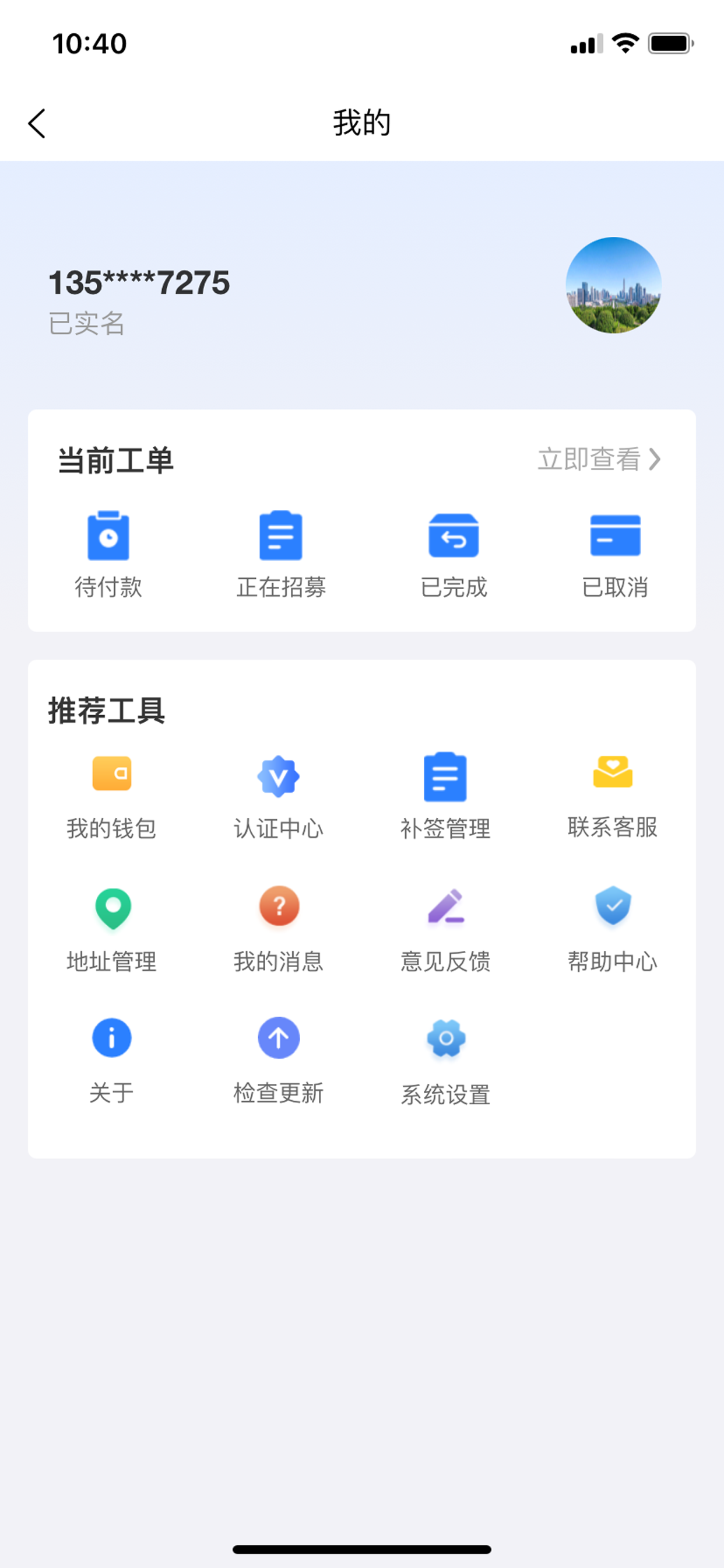 外派派商家版