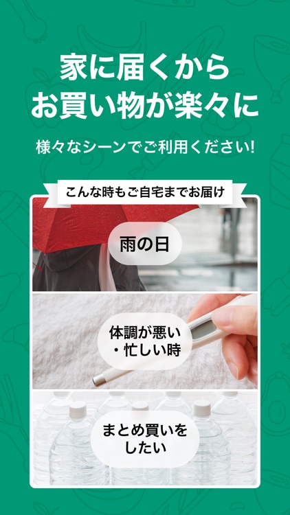 オギノネットスーパー