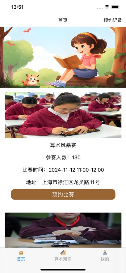 心算争锋* 
                        2024年11月12日11点已下架