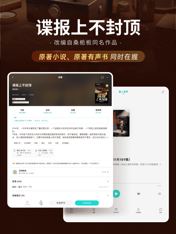 豆瓣阅读 iPad screenshot 7