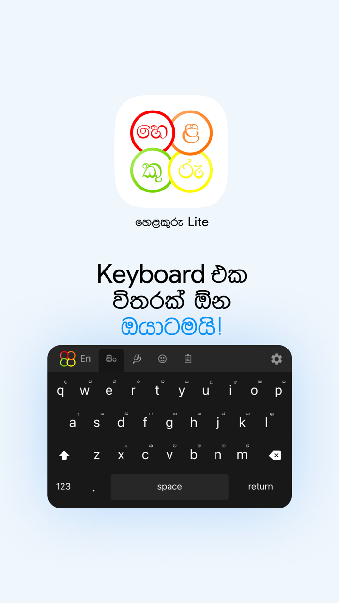 Helakuru Lite - Keyboard Only