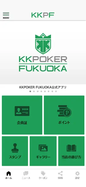 KKPoker Fukuoka 店舗アプリ screenshot 2