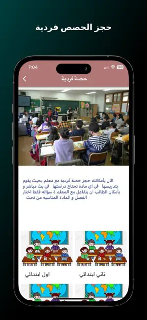 العلم نور screenshot 3