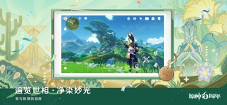 原神-6周年 screenshot