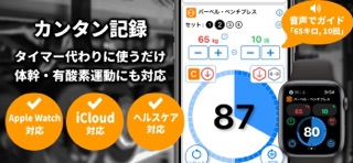 MyWorkout - 筋トレ記録 のスクリーンショット