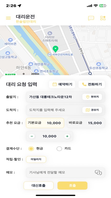 한솔법인대리 screenshot-4