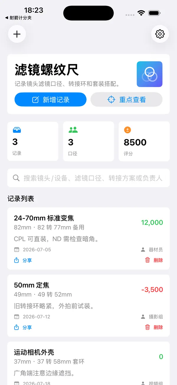 Screenshot #2 pour Archery Score Cards Alt 2026