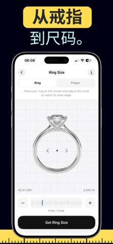 戒指尺寸测量 - 测量戒指: Ring Sizer App screenshot